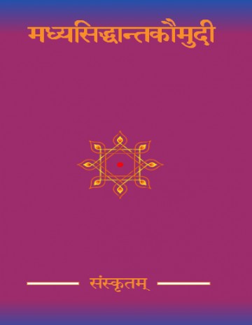 Madhya Siddhaanta Koumudi