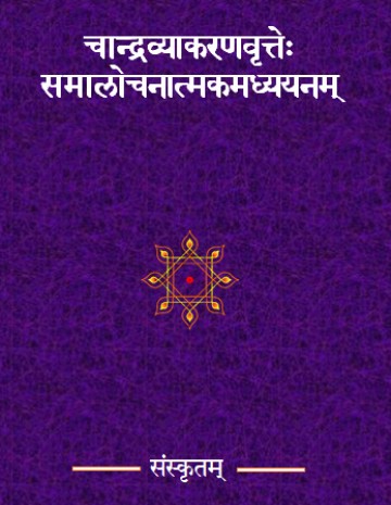 A Critical Study of Chandra Vyakarana Vritti