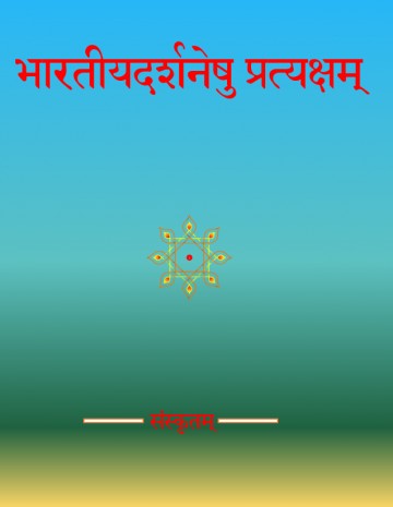 Bharatiya-Darshanesu-Pratyaksham