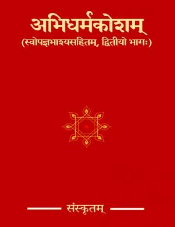 Abhidharmakosham (Part II)
