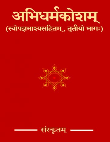 Abhidharmakosham (Part III)