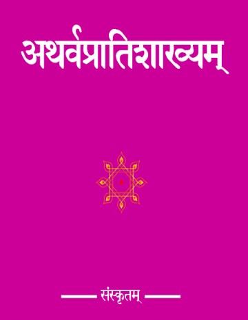 Atharva Pratishakhya