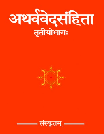 Atharvaveda Samhita Vol..III