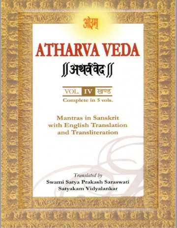 Atharvaveda Vol..IV