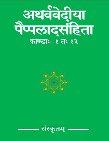 Atharvaveda Pippalada Samhita Vol.. I to XIII