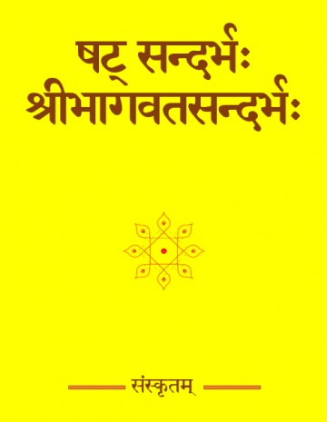 Sat Sandarbha SriBhagavataSandarbha
