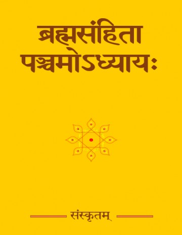 BrahmaSamhita Vol-V