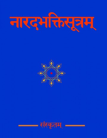 Narada-Bhakti-Sutra