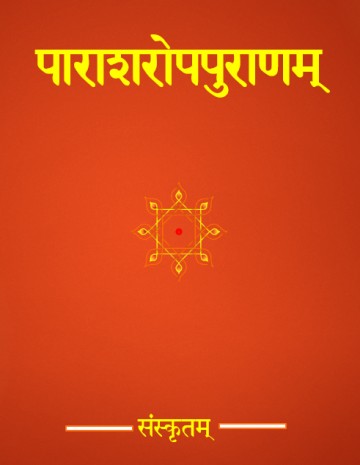 Parashara-Upapurana