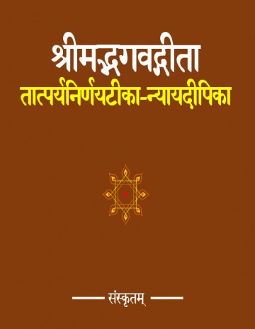 Srimad-Bhagavadgita TatparyaNirnayaTika-Nyayadipika