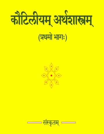 Arthashastra of Kautiliya (Vol..I)