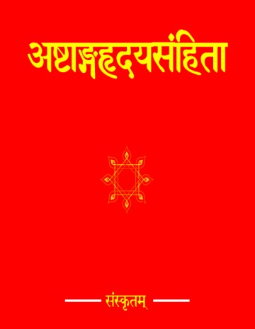 Ashtanga Hridaya Samhita