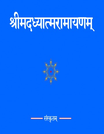 Srimad Adhyatma Ramayanam