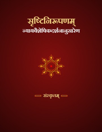 Srishtiniroopanam-Nyayavaiseshikadharsananusarena
