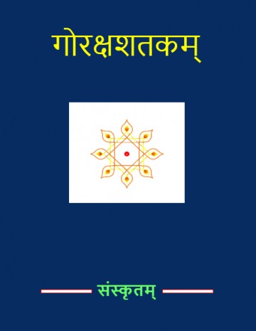 Gorakshasatakam