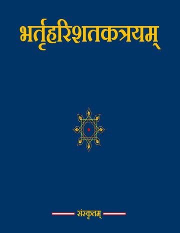 Bhartrhahari Shatakatrayam
