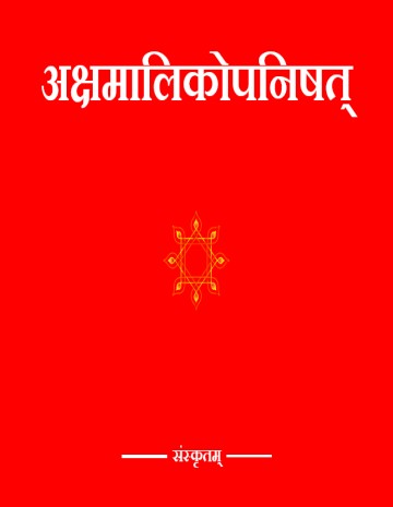 Akshamalikopanishat