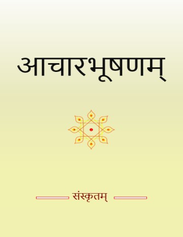 AcharaBhushana Split 1